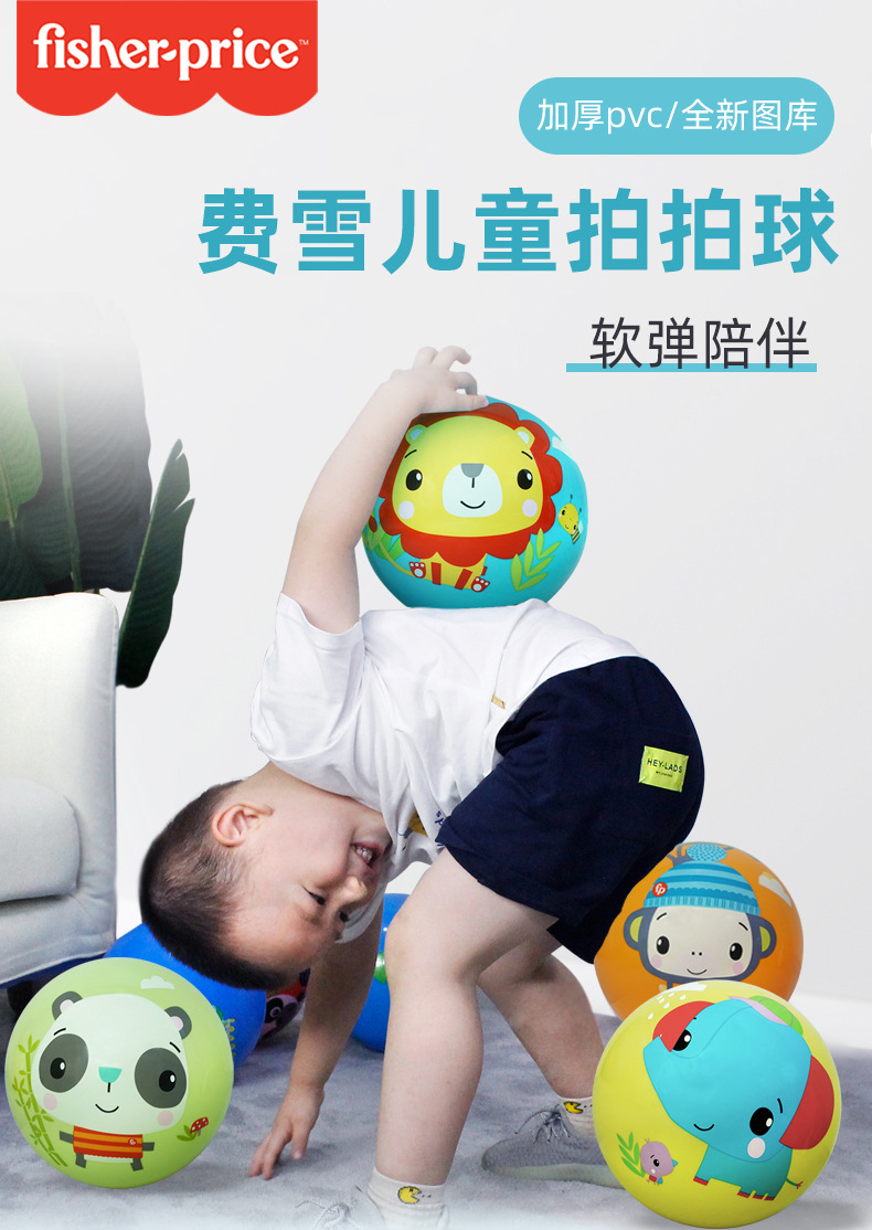 Fisher 9-Inch Pat Ball Kindergarten Children's Ball Baby Inflatable Children's Sports Toys PVC Ball Batch