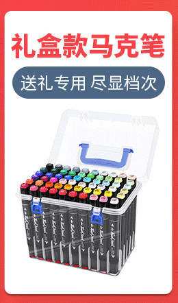 Painting Touch Marker Pen Genuine Double-Headed Alcohol Oily Marker Pen Set 40 Colors 60 Colors 80 Colors Marking Pen