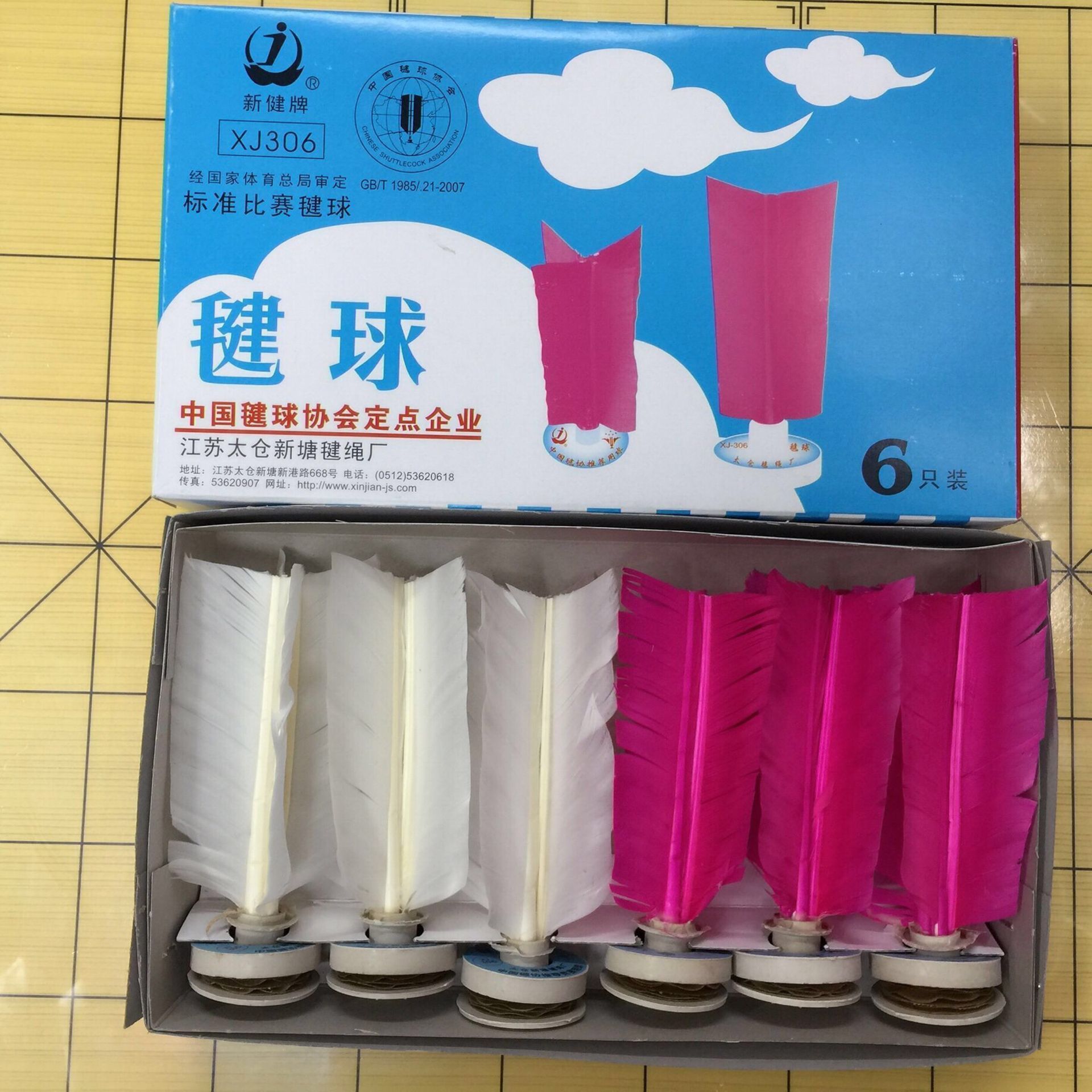 New Brand Taicang 306 Shuttlecock Adult Fitness Sports Competition Shuttlecock Rose Red Version I in White Box 6