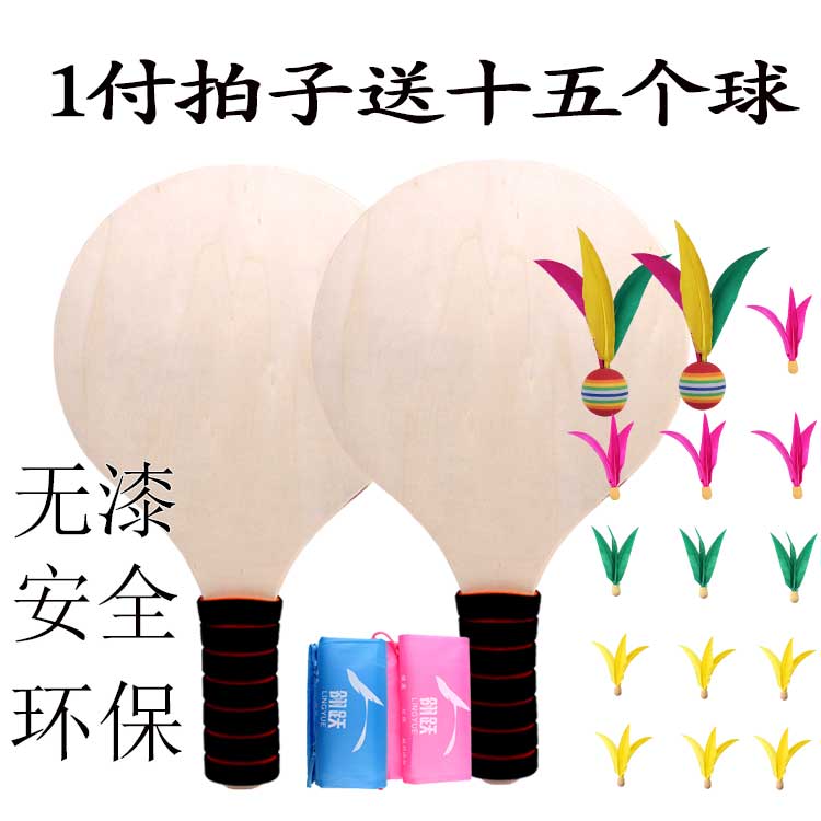Paddle Badminton Racket Free Shipping Thickened Solid Wood Shuttlecock Battledore and Shuttlecock Wood Board Shuttlecock Order