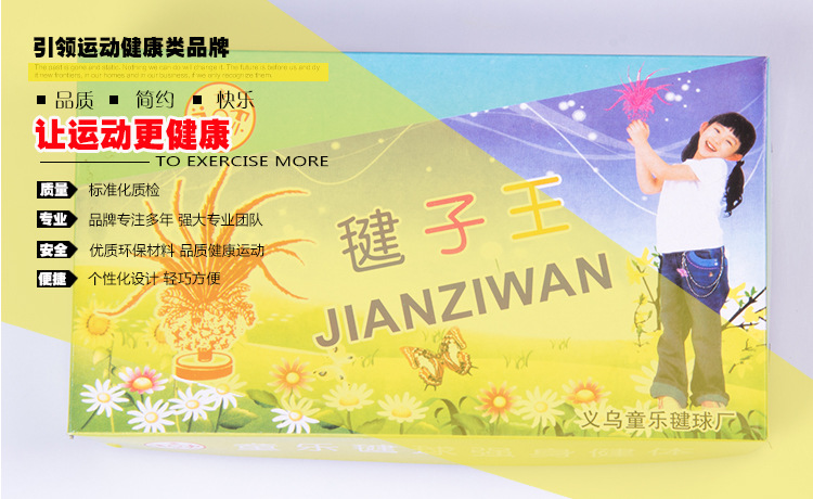 Factory Direct Sales New Leisure Fitness Shuttlecock Color Shuttlecock Plastic Tape Fragrance Kick Resistance Shuttlecock One Piece Dropshipping