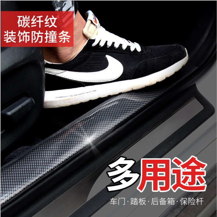 Strip AntiStepping Sticker Universal Modified Pedal Trim Carbon Fiber Pattern Bumper AntiCollision Door Edge Protector