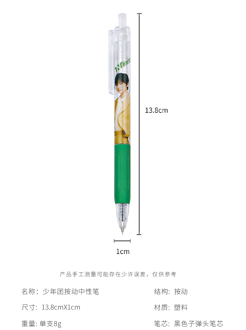 Age Youth League Handsome Boy Star Press Gel Pen Good-looking Bullet Student Cute Black Signature Ball Pen