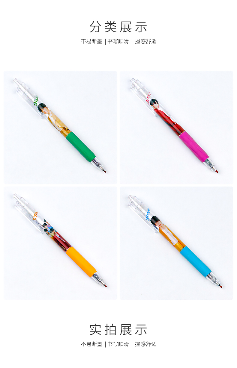 Age Youth League Handsome Boy Star Press Gel Pen Good-looking Bullet Student Cute Black Signature Ball Pen