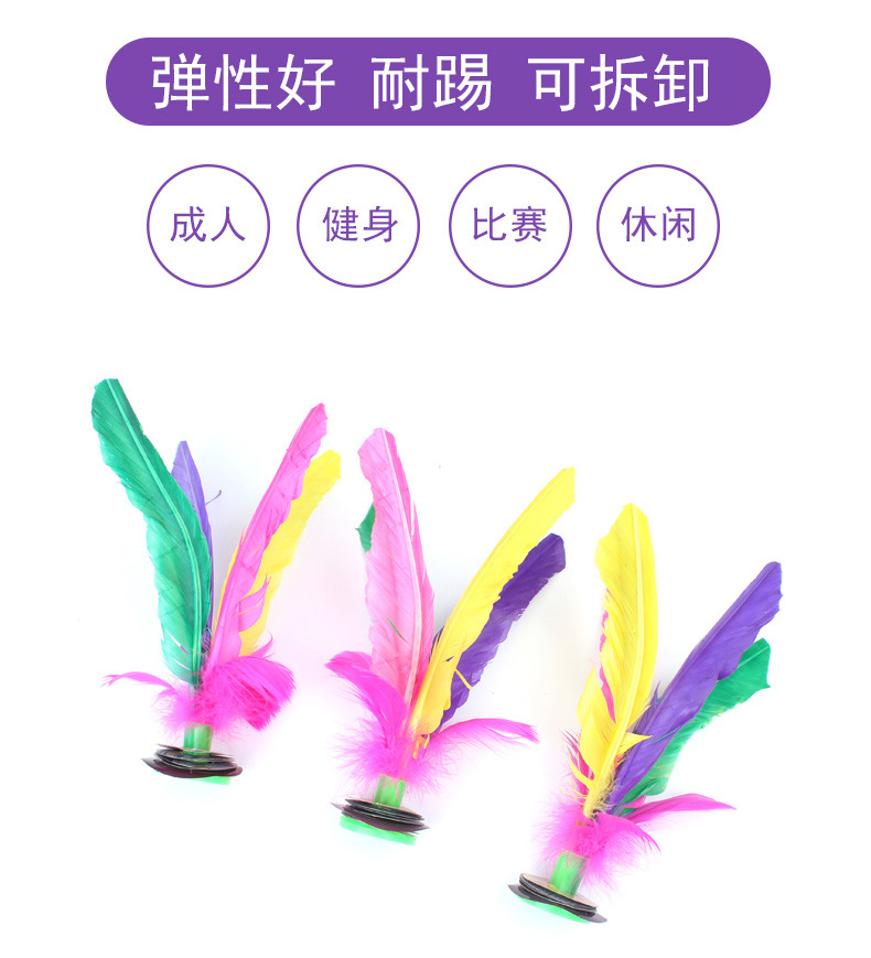 Colorful Goose Feather Shuttlecock Shuttlecock Game-Specific Shuttlecock Feather Kick Shuttlecock Toy Kick Shuttlecock Wholesale