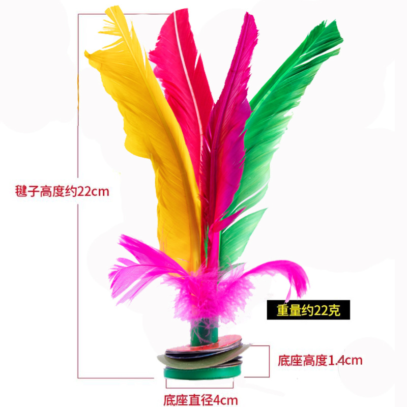 Children&#039;s Fitness Kick-Resistant Competition Key Feather Key Shuttlecock Jianzi Shuttlecock Goose Feather Dire Shuttlecock Shuttlecock Plush
