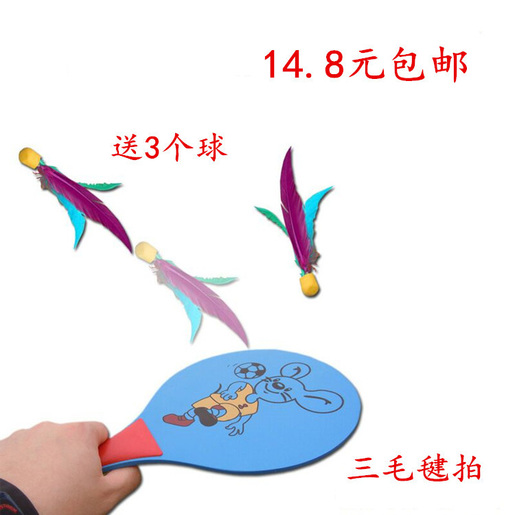 Free Shipping for Physical Education Class Paddle Badminton Racket Adult Student Children Shuttlecock Racket Shuttlecock Racket Feather Board Battledore and Shuttlecock Get 3 Balls Free