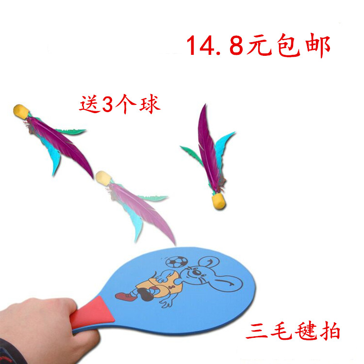 Free Shipping for Physical Education Class Paddle Badminton Racket Adult Student Children Shuttlecock Racket Shuttlecock Racket Feather Board Battledore and Shuttlecock Get 3 Balls Free Free Shipping for Physical Education Class Paddle Badminton Racket Adult Student Children Shuttlecock Racket Shuttlecock Racket Feather Board Battledore and Shuttlecock Get 3 Balls Free