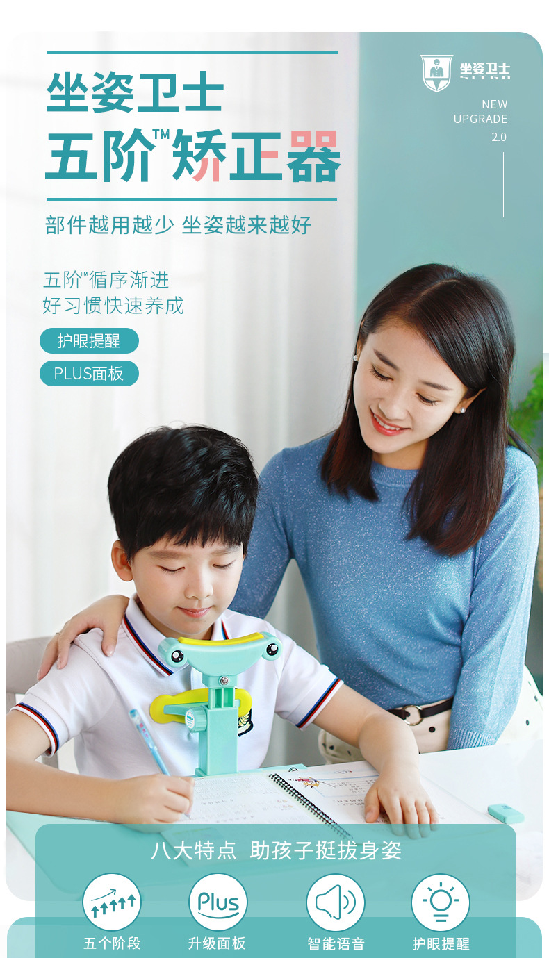 Mprince Children's Vision Protector Student Myopia Prevention Bracket Sitting Position Rectifier Writing Humpback Braces Mprince Children's Vision Protector Student Myopia Prevention Bracket Sitting Position Rectifier Writing Humpback Braces