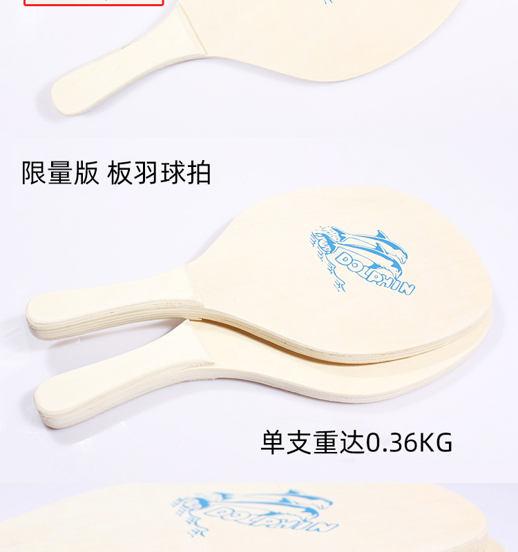 Regail Paddle Badminton Racket Wholesale Thick Limited Edition Wood Color Shuttlecock Order Paddle Badminton Racket Get Three Balls Free