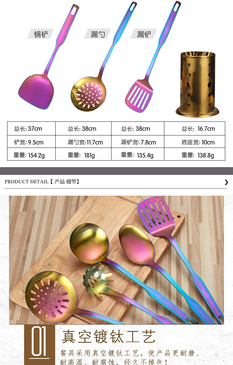 Kitchenware Cooking Ladel Set Sanding Titanium Plated Stainless Steel Shovel Set  Stainless Steel Kitchenware Kit