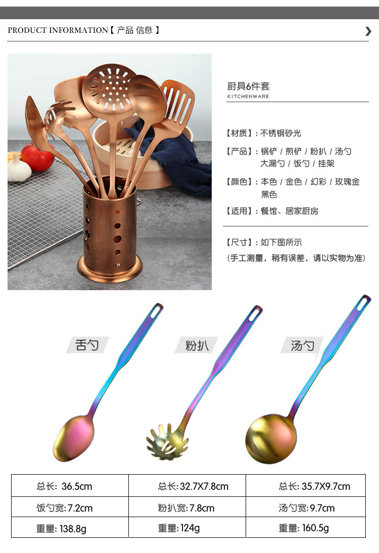 Kitchenware Cooking Ladel Set Sanding Titanium Plated Stainless Steel Shovel Set  Stainless Steel Kitchenware Kit