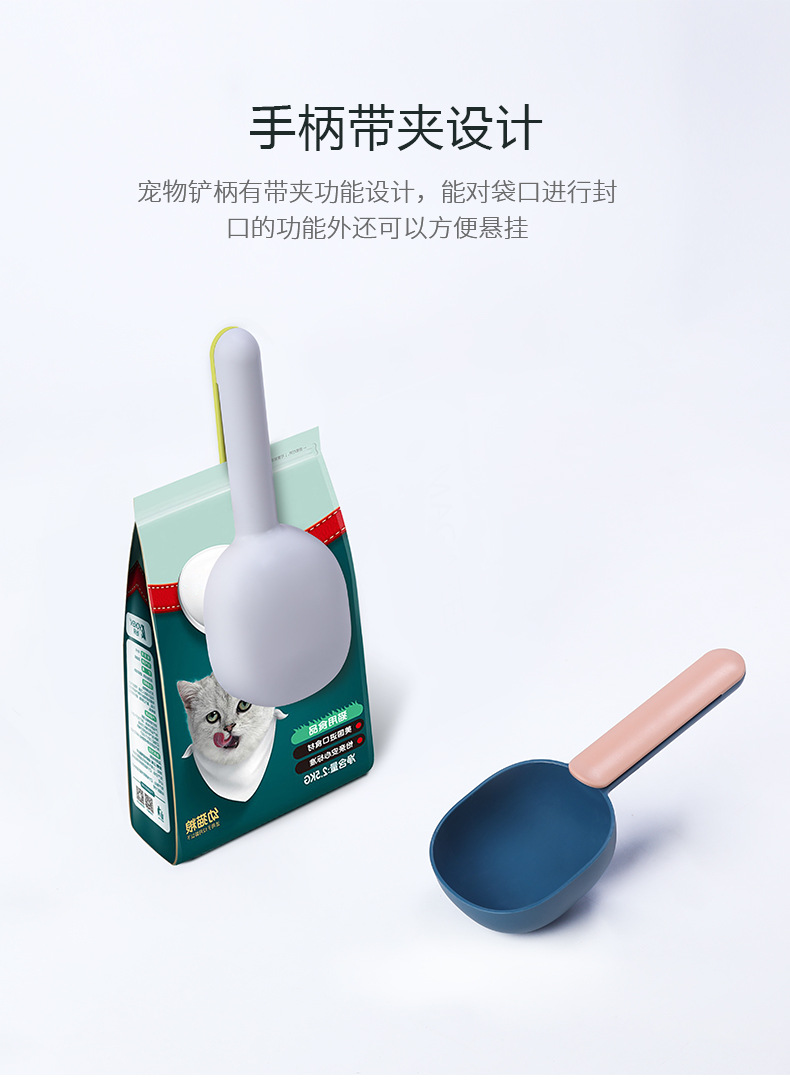 New Dog Food Spoon Dog Food Shovel Thickened ABS Dog Food Shovel Spoon Cat Food Shovel Pet Supplies Factory Direct Sales