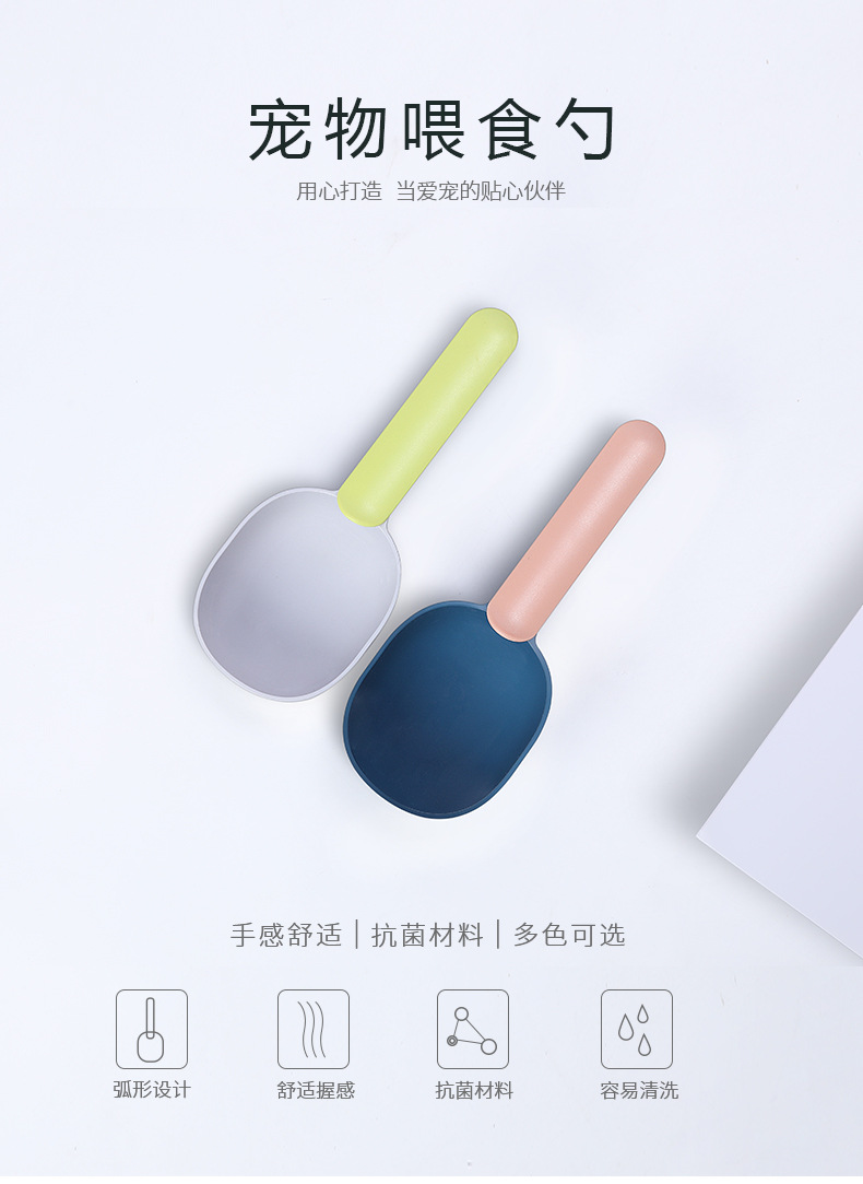 New Dog Food Spoon Dog Food Shovel Thickened ABS Dog Food Shovel Spoon Cat Food Shovel Pet Supplies Factory Direct Sales