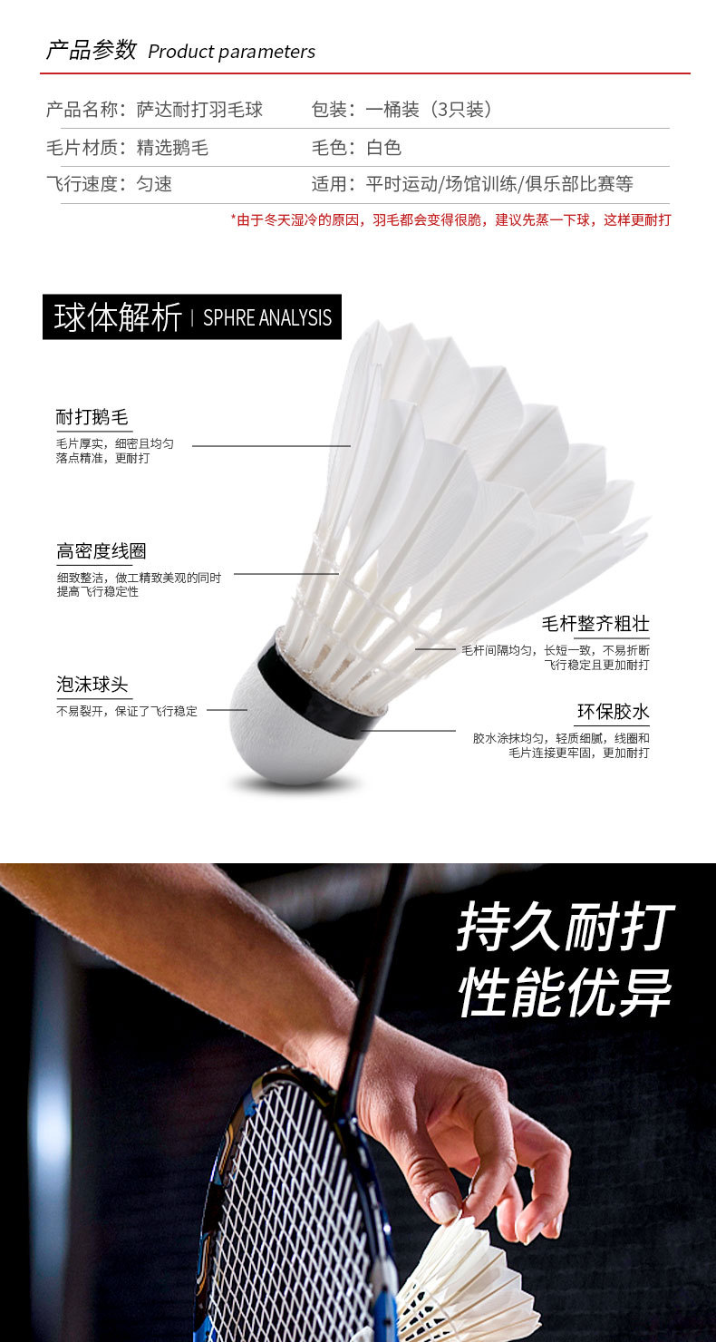Factory Wholesale Badminton 3 Pack Durable Durable Indoor and Outdoor Training Special Shuttlecock Sports Competition Ball