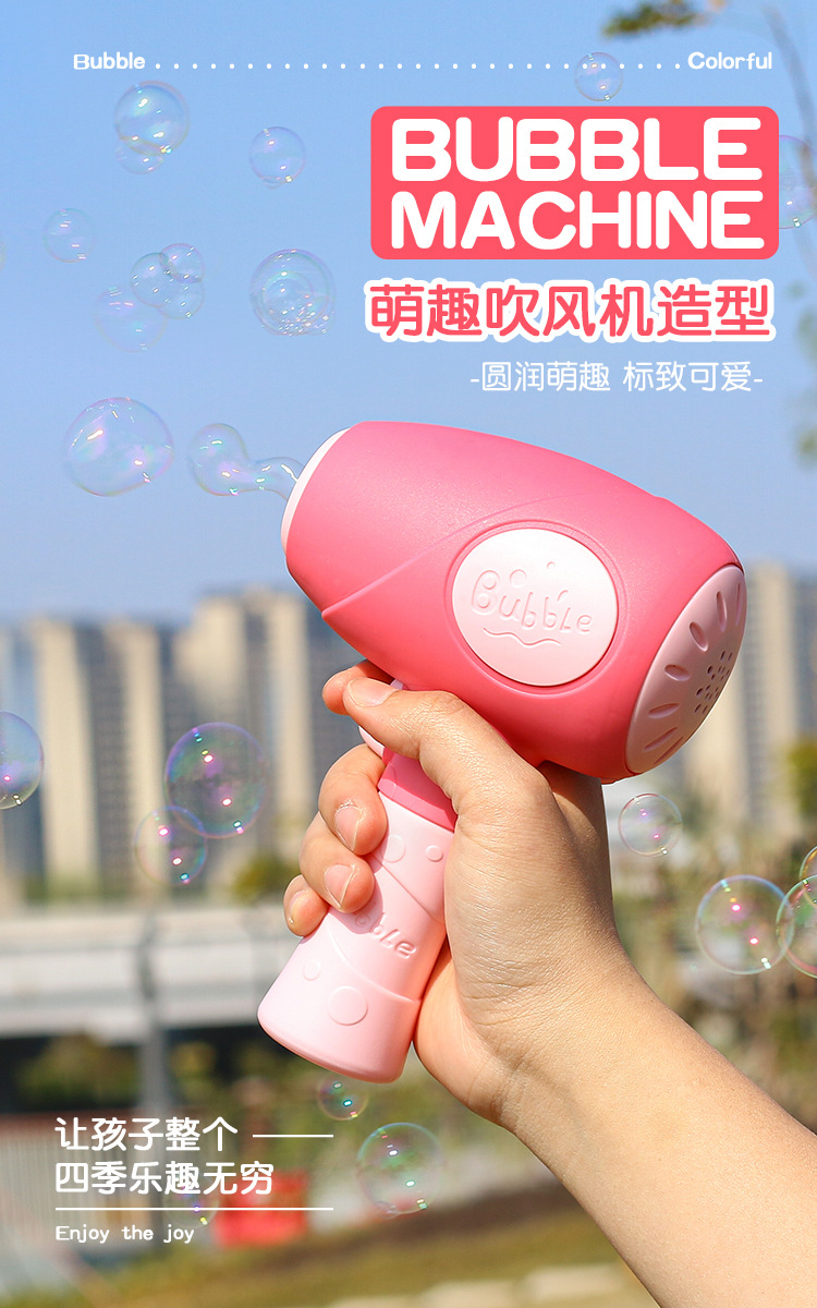 4696 TikTok Children's USB Charging Hair Dryer Bubble Gun Parent-Child Outdoor Electric Sound and Light Bubble Machine Toys 4696 TikTok Children's USB Charging Hair Dryer Bubble Gun Parent-Child Outdoor Electric Sound and Light Bubble Machine Toys