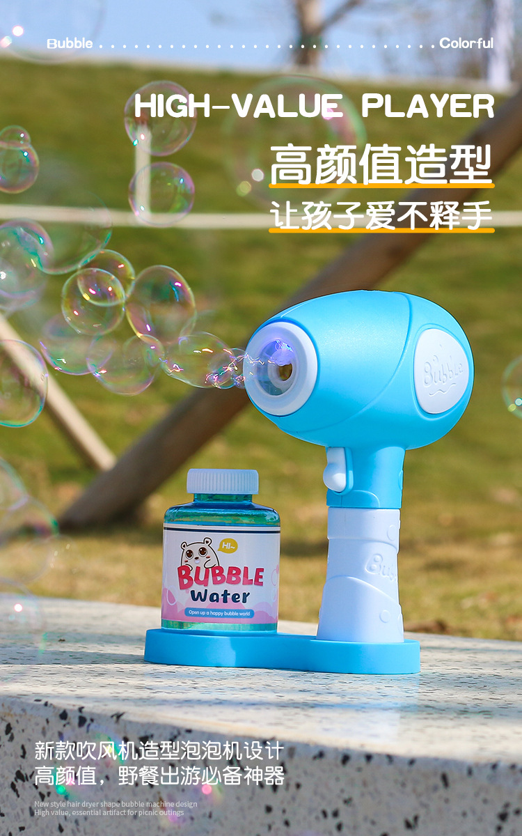 4696 TikTok Children's USB Charging Hair Dryer Bubble Gun Parent-Child Outdoor Electric Sound and Light Bubble Machine Toys 4696 TikTok Children's USB Charging Hair Dryer Bubble Gun Parent-Child Outdoor Electric Sound and Light Bubble Machine Toys