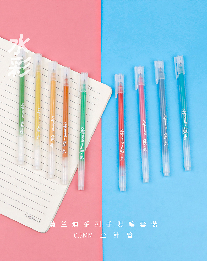 Creative Journal Pen Set Pink Pen Art Watercolor Pen Gel Pen Good-looking Morandi Painting Marking Pen