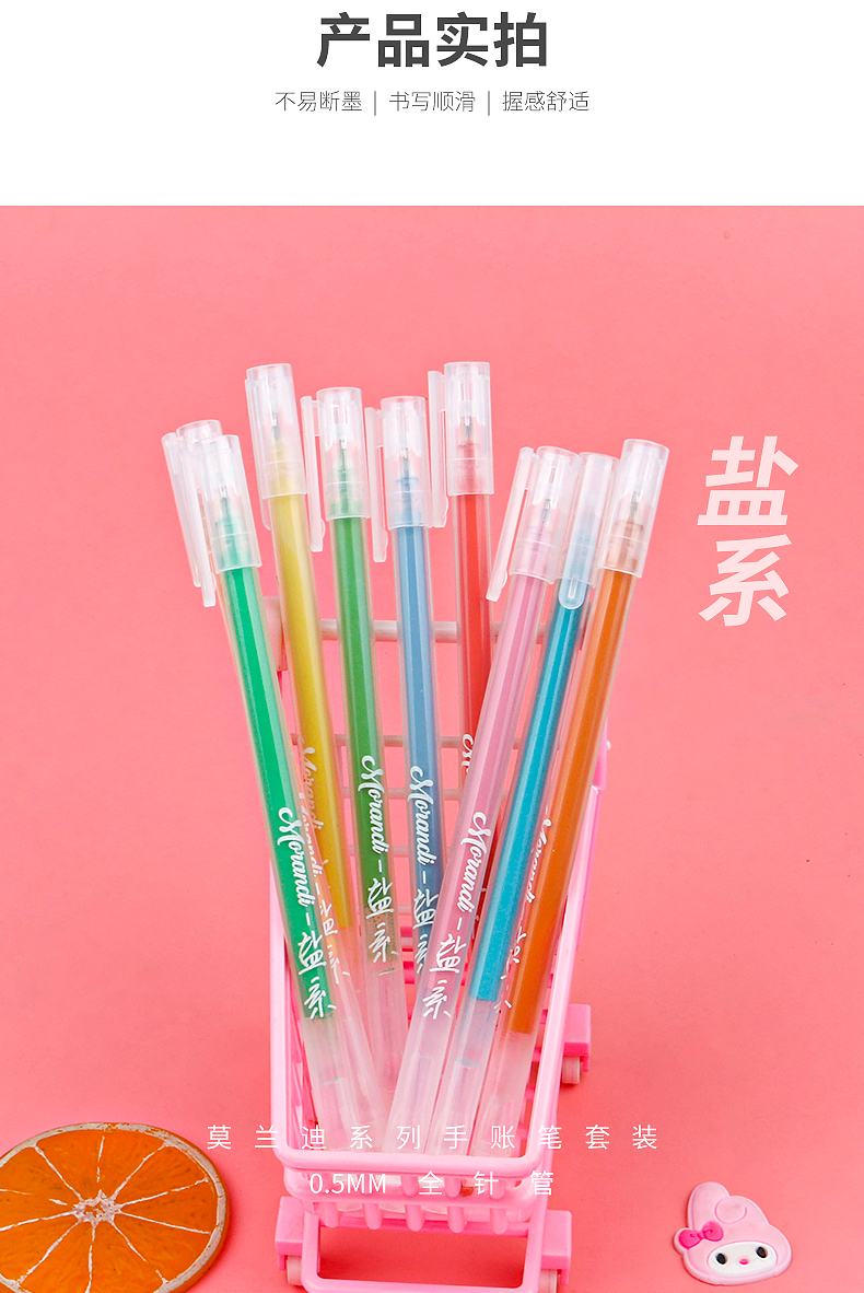 Creative Journal Pen Set Pink Pen Art Watercolor Pen Gel Pen Good-looking Morandi Painting Marking Pen