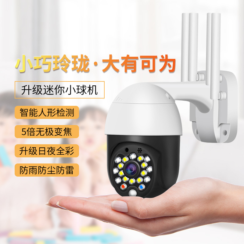 WiFi Ball Machine Wireless Surveillance Camera HD PTZ Home Security Outdoor Waterproof Mobile Phone Network Small Ball Machine