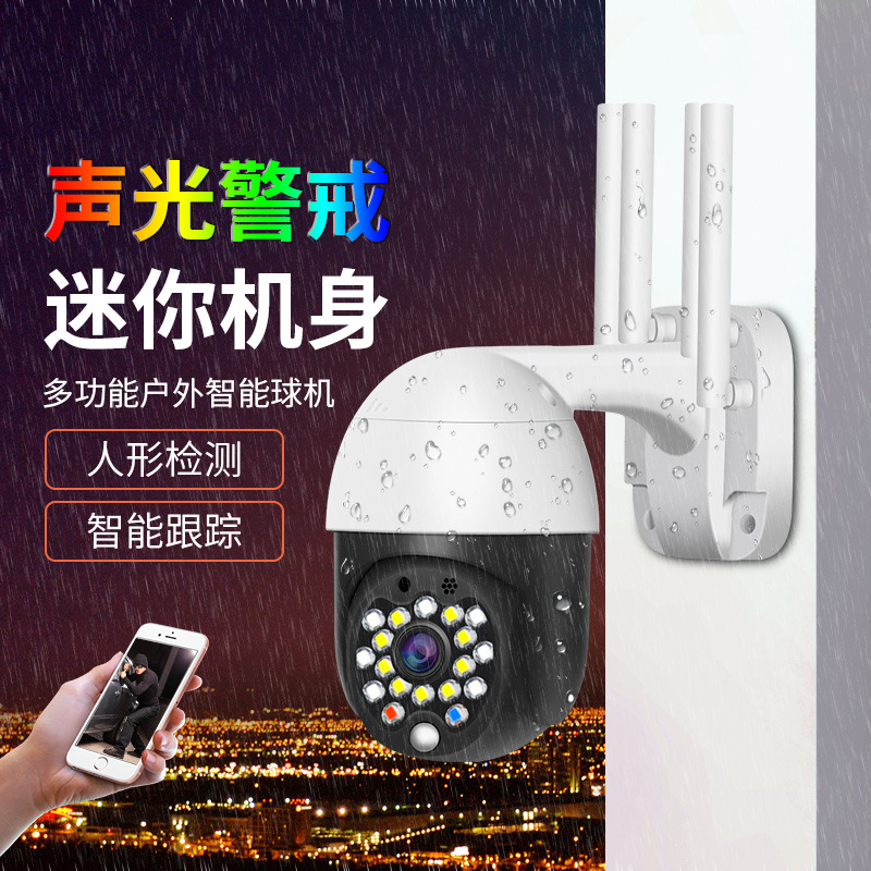 WiFi Ball Machine Wireless Surveillance Camera HD PTZ Home Security Outdoor Waterproof Mobile Phone Network Small Ball Machine