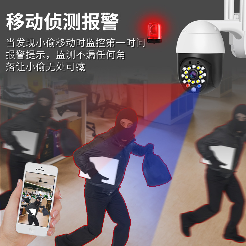 WiFi Ball Machine Wireless Surveillance Camera HD PTZ Home Security Outdoor Waterproof Mobile Phone Network Small Ball Machine