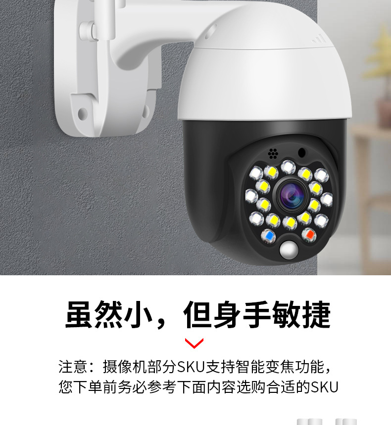WiFi Ball Machine Wireless Surveillance Camera HD PTZ Home Security Outdoor Waterproof Mobile Phone Network Small Ball Machine WiFi Ball Machine Wireless Surveillance Camera HD PTZ Home Security Outdoor Waterproof Mobile Phone Network Small Ball Machine