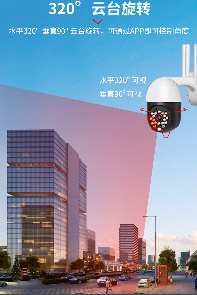 WiFi Ball Machine Wireless Surveillance Camera HD PTZ Home Security Outdoor Waterproof Mobile Phone Network Small Ball Machine WiFi Ball Machine Wireless Surveillance Camera HD PTZ Home Security Outdoor Waterproof Mobile Phone Network Small Ball Machine