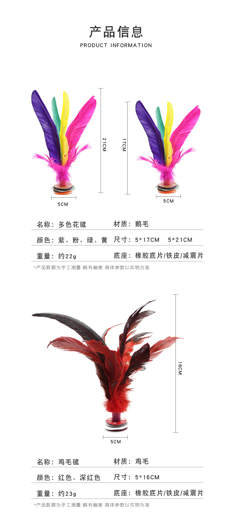 Shuttlecock Children Student Shuttlecock Kick-Resistant Feather Big Flower Tendon Adult Fitness Sports Chicken Feather Key Game-Specific
