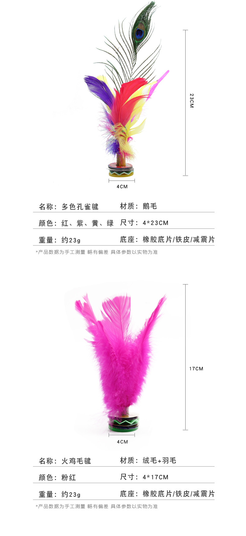 Shuttlecock Children Student Shuttlecock Kick-Resistant Feather Big Flower Tendon Adult Fitness Sports Chicken Feather Key Game-Specific