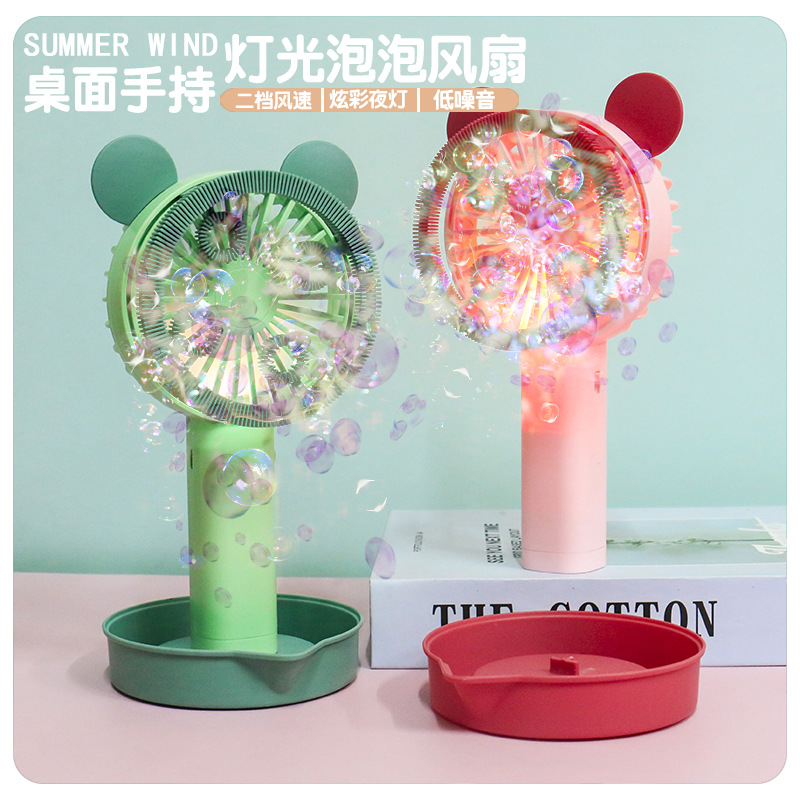 2021 Summer New Creative Children Outdoor Bubble Machine USB Rechargeable Fan Portable Mini Light Fan