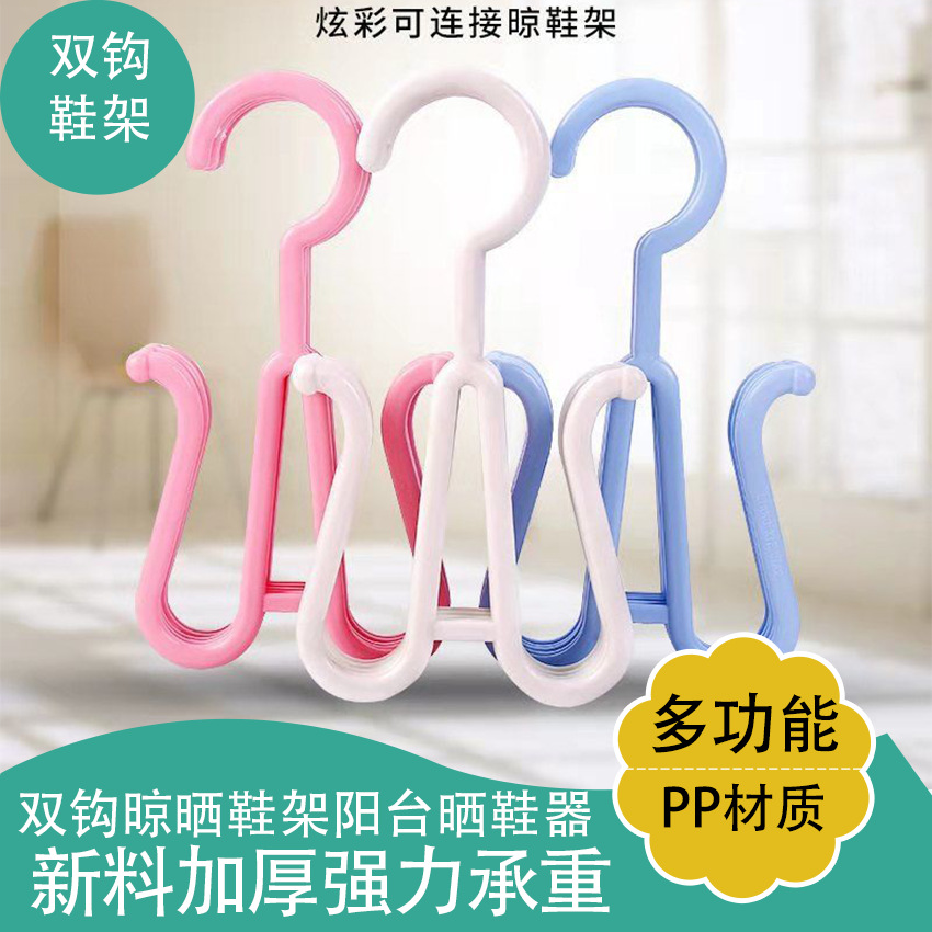 [Small Wholesale] Indoor and Outdoor Function Double Hook Drying Drying Shoes Balcony Drying Shoes Shoes Machine