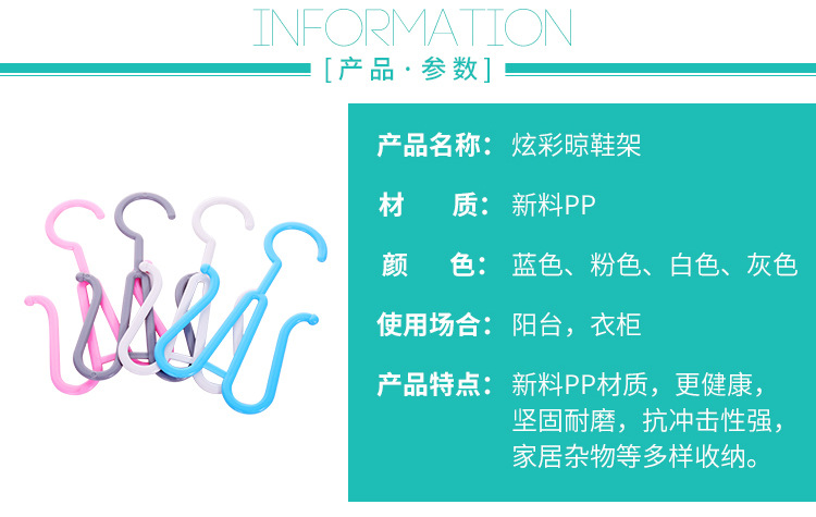 [Small Wholesale] Indoor and Outdoor Function Double Hook Drying Drying Shoes Balcony Drying Shoes Shoes Machine