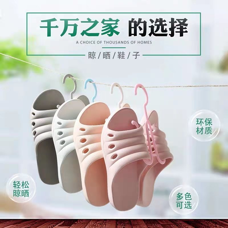 [Small Wholesale] Indoor and Outdoor Function Double Hook Drying Drying Shoes Balcony Drying Shoes Shoes Machine
