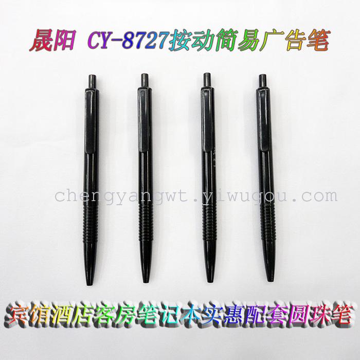 Sheng Yang pen pen notebook black ball point pens bar hotel room activated the simple ball-point pen