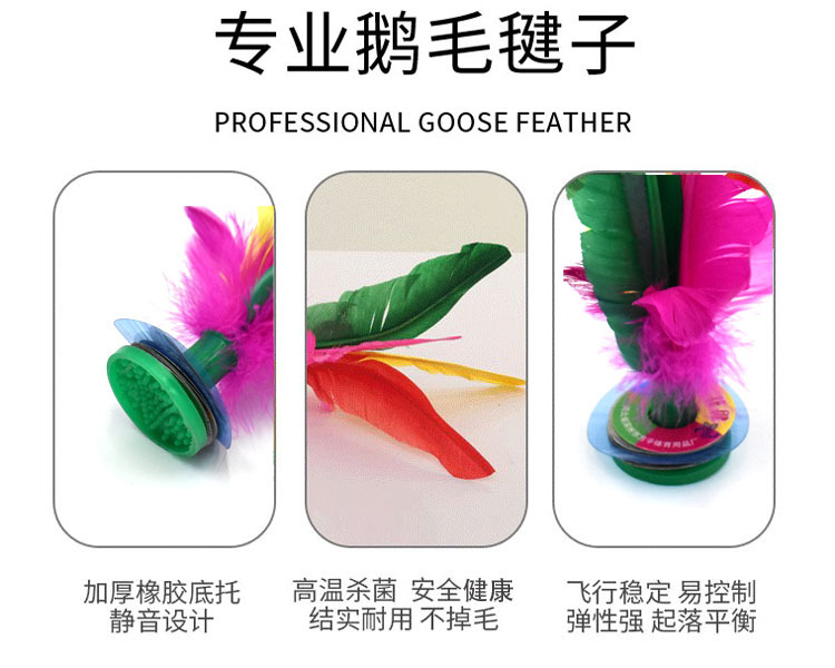 Shuttlecock Wholesale Kick Shuttlecock Shuttlecock Game-Specific Thick Tendon Bottom Kick-Resistant Elastic Color Shuttlecock Shuttlecock