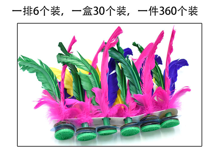 Shuttlecock Wholesale Kick Shuttlecock Shuttlecock Game-Specific Thick Tendon Bottom Kick-Resistant Elastic Color Shuttlecock Shuttlecock