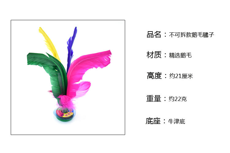 Shuttlecock Wholesale Kick Shuttlecock Shuttlecock Game-Specific Thick Tendon Bottom Kick-Resistant Elastic Color Shuttlecock Shuttlecock