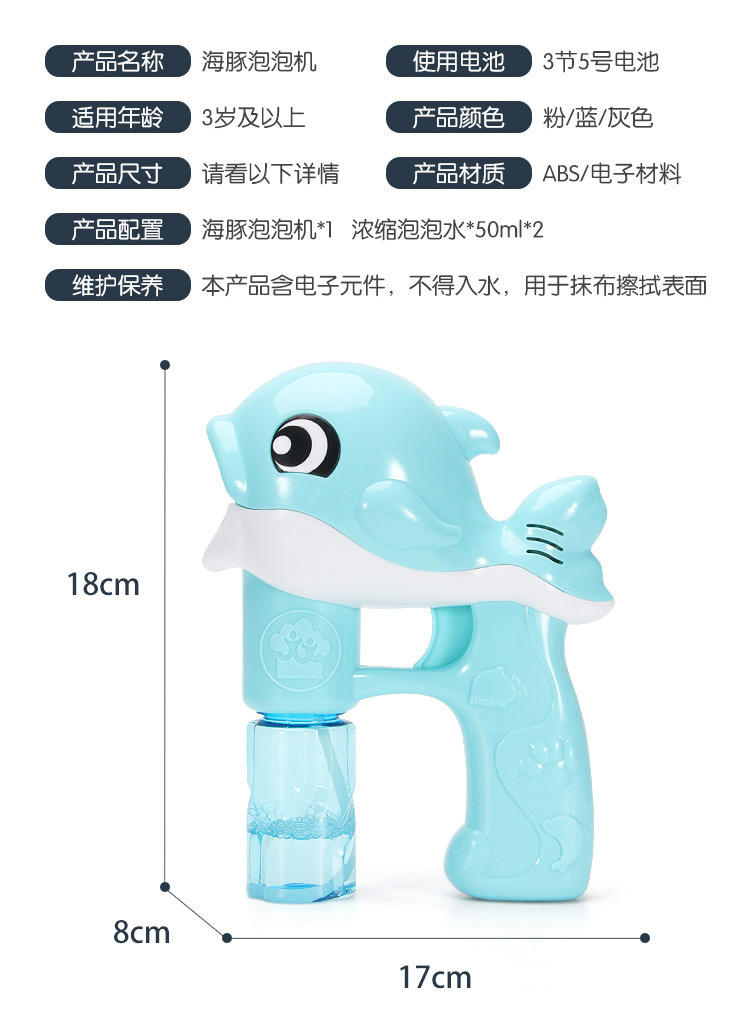 Hot Sale Night Market Stall Flash Toys Bubble Machine Internet Celebrity Same Style Children Outdoor Automatic Dolphin Bubble Gun Hot Sale Night Market Stall Flash Toys Bubble Machine Internet Celebrity Same Style Children Outdoor Automatic Dolphin Bubble Gun