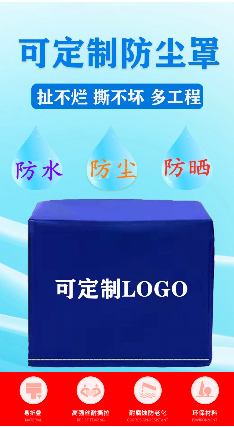 Customized Machine Dust Cover Outdoor Furniture Machinery Equipment Protective Case Waterproof and Rainproof Sun Protection