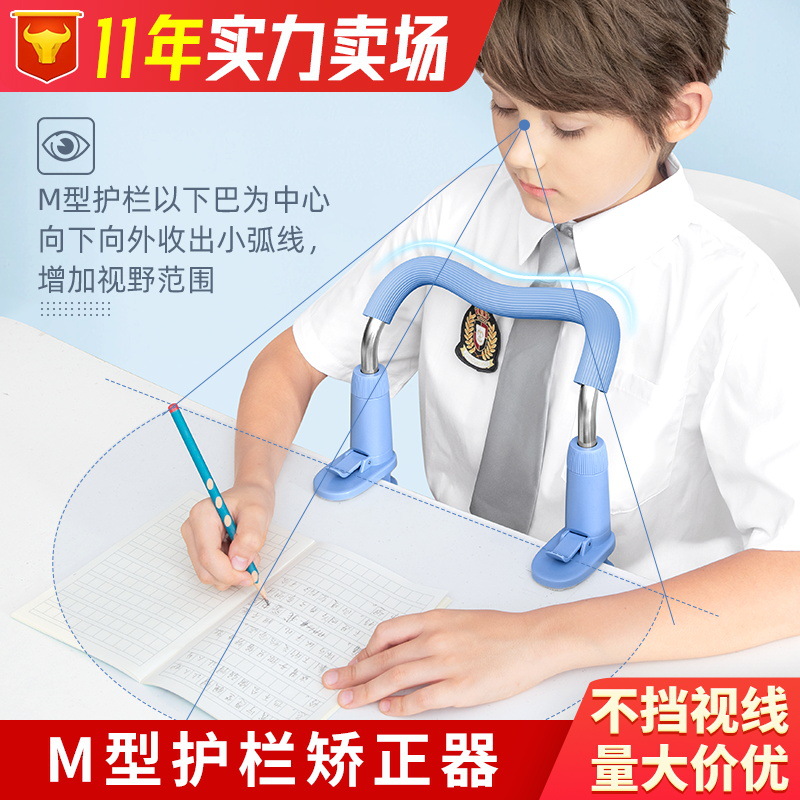 Sitting Position Guard Brace Protector Reading and Writing Myopia Prevention Factory Direct Sales Student Sitting Position Corrector