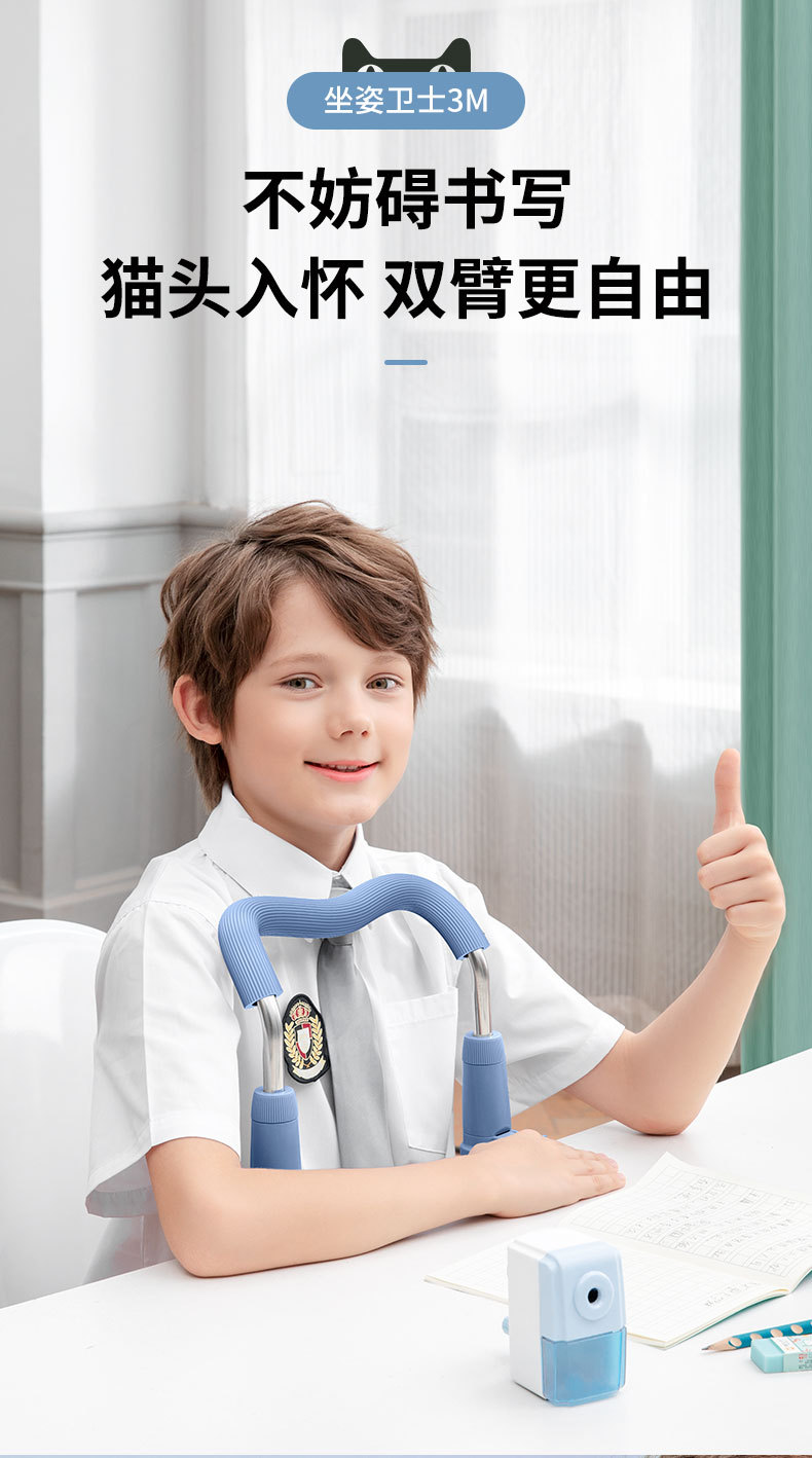 Sitting Position Guard Brace Protector Reading and Writing Myopia Prevention Factory Direct Sales Student Sitting Position Corrector Sitting Position Guard Brace Protector Reading and Writing Myopia Prevention Factory Direct Sales Student Sitting Position Corrector