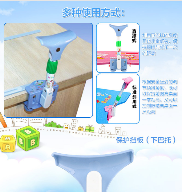 Vision protector for children to correct visual acuity creative student stationery safe sitting orthotic set Vision protector for children to correct visual acuity creative student stationery safe sitting orthotic set