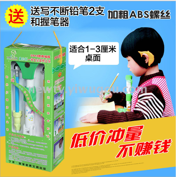 Vision protector for children to correct visual acuity creative student stationery safe sitting orthotic set