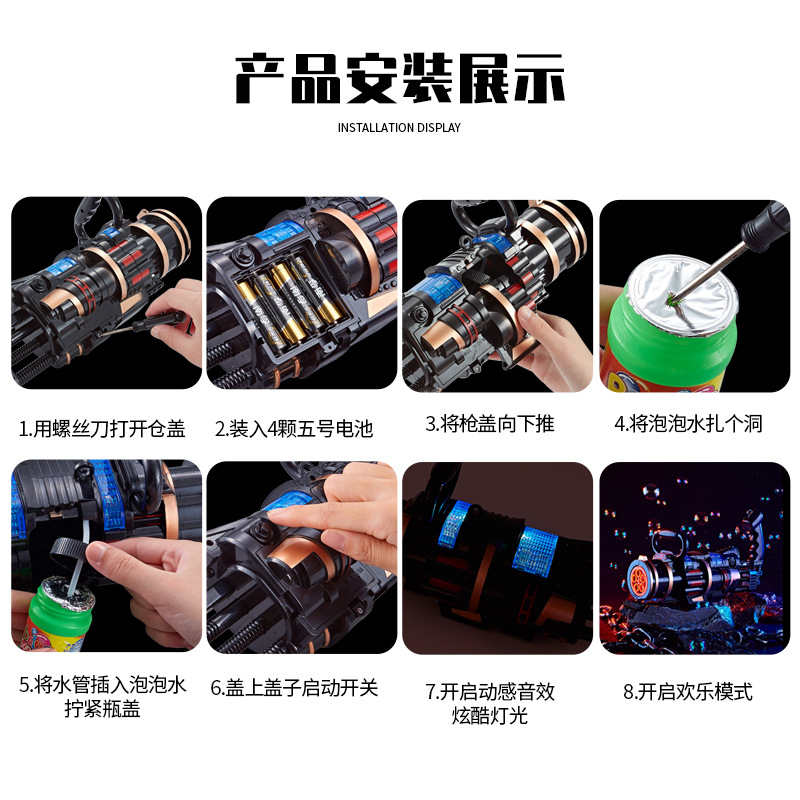Children's Gatling Bubble Gun Electric Music Light Bubble Machine 5-Hole Large Automatic Bubble Outdoor Interaction