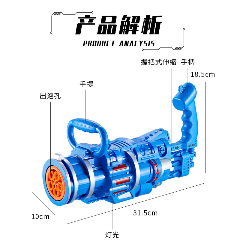 Children's Gatling Bubble Gun Electric Music Light Bubble Machine 5-Hole Large Automatic Bubble Outdoor Interaction