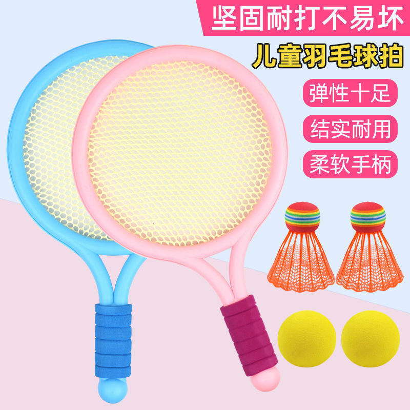 Children&#039;s Badminton Racket Outdoor Sports and Casual Toys Tennis Rackets Badminton Indoor and Outdoor Parent-Child Toys Wholesale