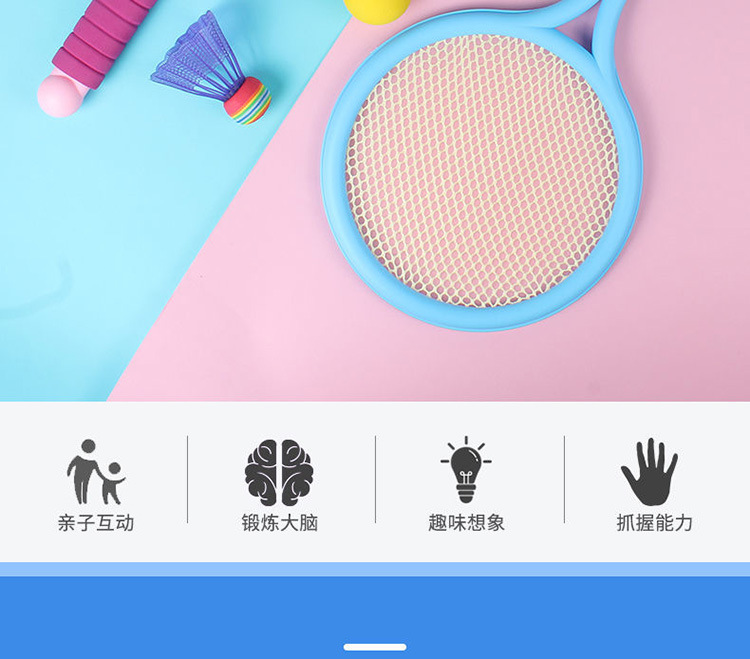Children's Badminton Racket Outdoor Sports and Casual Toys Tennis Rackets Badminton Indoor and Outdoor Parent-Child Toys Wholesale