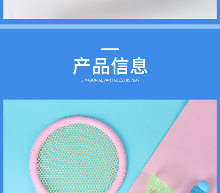 Children's Badminton Racket Outdoor Sports and Casual Toys Tennis Rackets Badminton Indoor and Outdoor Parent-Child Toys Wholesale