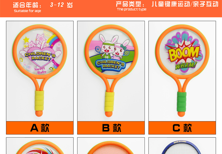 Children's Badminton Racket Outdoor Sports and Casual Toys Tennis Rackets Badminton Indoor and Outdoor Parent-Child Toys Wholesale